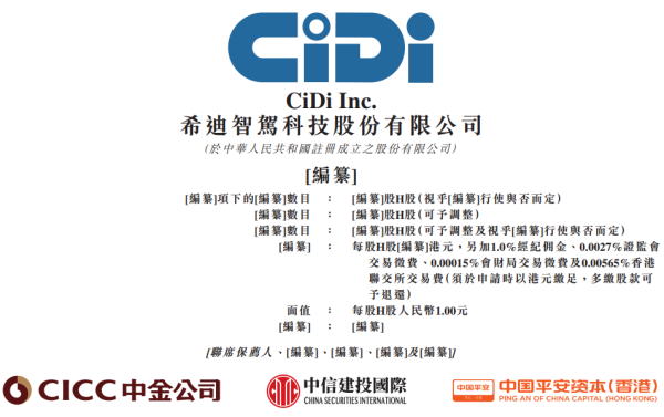 场内配资 “大疆教父”李泽湘冲击港股自动驾驶卡车第一股，红杉、联想为股东，中国最大的商用车自动驾驶公司